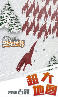 拥挤恐龙世界游戏安卓版