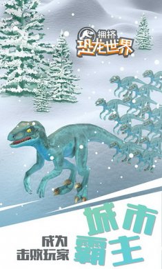 拥挤恐龙世界游戏安卓版