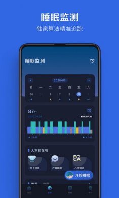 蜗牛睡眠app安卓版