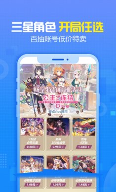 交易猫app安卓版