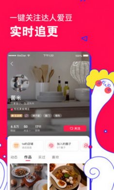 微店app安卓版
