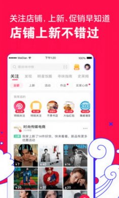 微店app安卓版