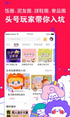 微店app安卓版