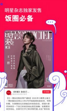 微店app安卓版