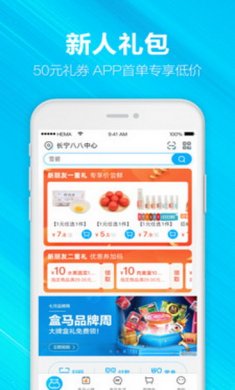 盒马app安卓版