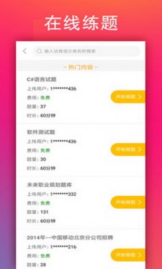 学小易app安卓版