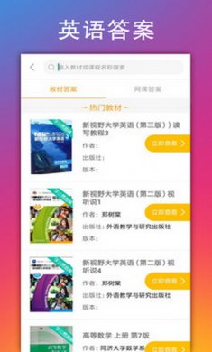 学小易app安卓版