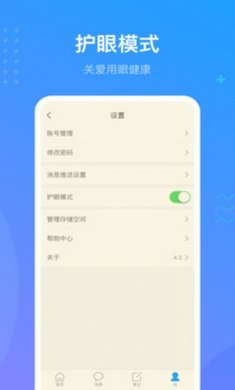 学习通app安卓版