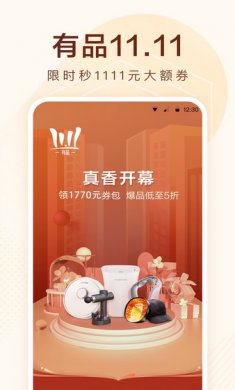 小米有品app安卓版