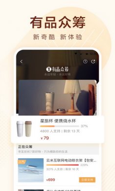 小米有品app安卓版