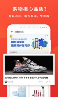 什么值得买app安卓版