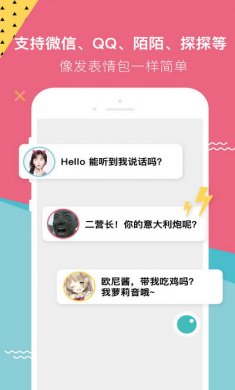 66变声器会员破解版