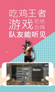 66变声器会员破解版