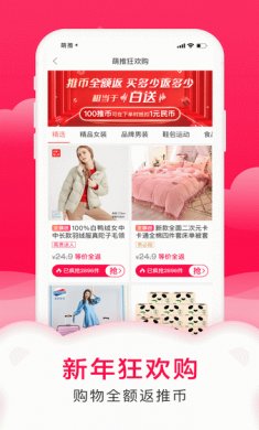 萌推app安卓版