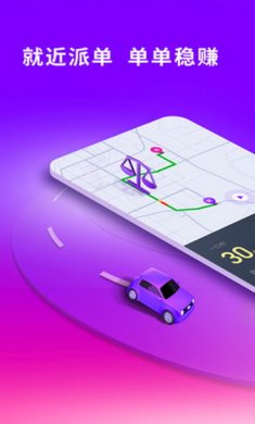 花小猪司机端app安卓版
