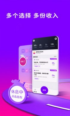 花小猪司机端app安卓版