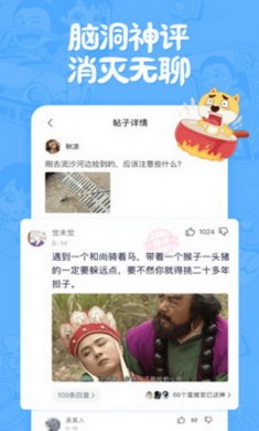 皮皮搞笑app安卓版