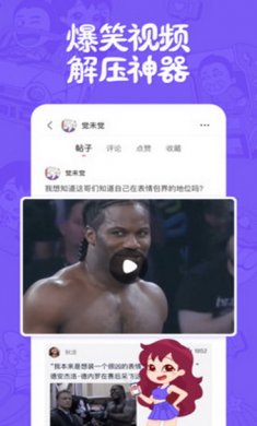皮皮搞笑app安卓版