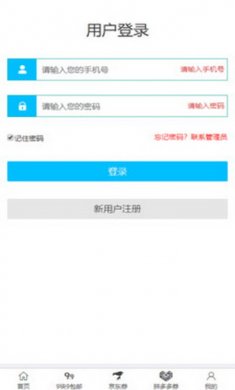 悬赏猫app安卓版