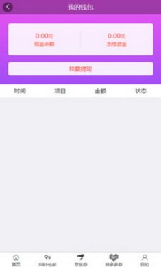 悬赏猫app安卓版