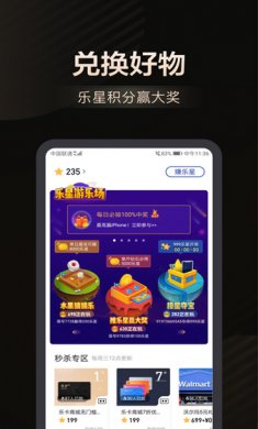 乐卡app安卓版
