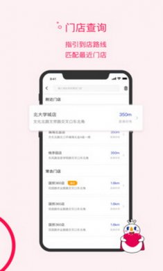 蜜雪冰城app安卓版