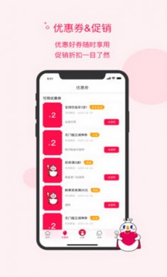 蜜雪冰城app安卓版