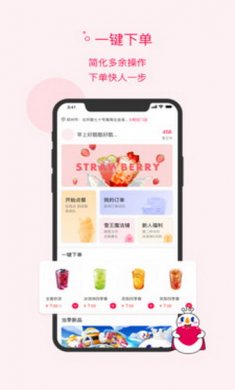 蜜雪冰城app安卓版