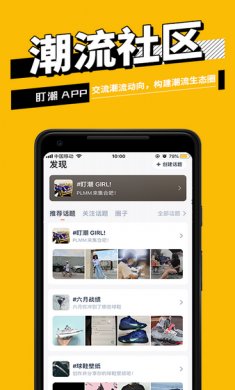 盯潮app安卓版