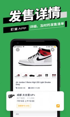 盯潮app安卓版