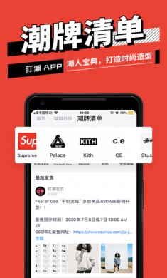 盯潮app安卓版