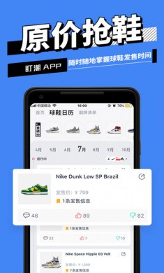 盯潮app安卓版