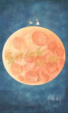 喜欢和你在一起安卓版
