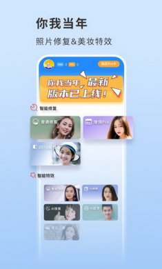 你我当年app安卓版