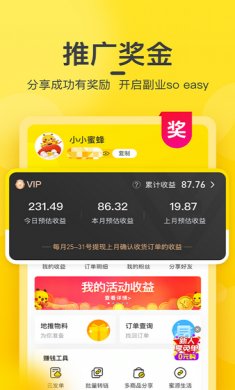 蜜源app安卓版