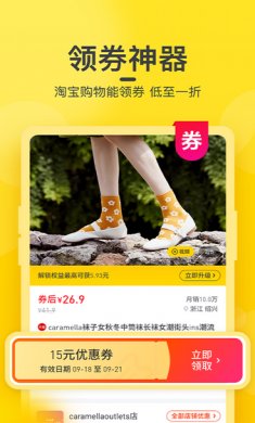 蜜源app安卓版