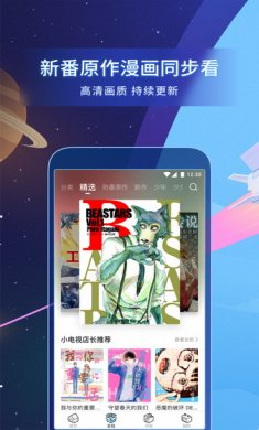 哔哩哔哩漫画app安卓版