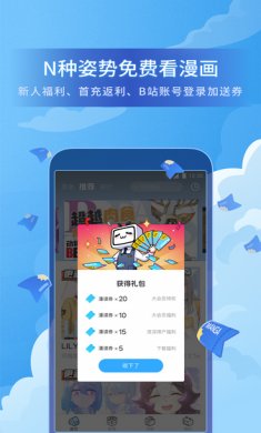 哔哩哔哩漫画app安卓版