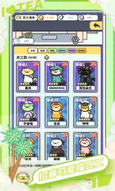 网红奶茶店手游安卓版