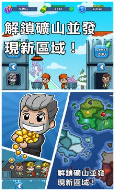 采矿大亨掘金之旅最新版