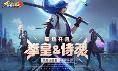 拳魂觉醒正版手游