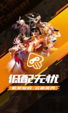 先游app安卓版