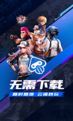 先游app安卓版