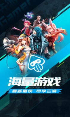 先游app安卓版