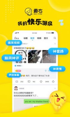 最右app安卓版