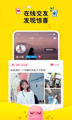 最右app安卓版