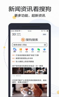 搜狗搜索app安卓版