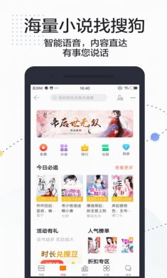 搜狗搜索app安卓版