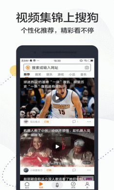 搜狗搜索app安卓版