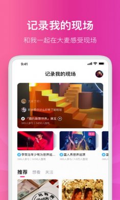 大麦app安卓版